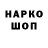 Кодеин напиток Lean (лин) VKSH views