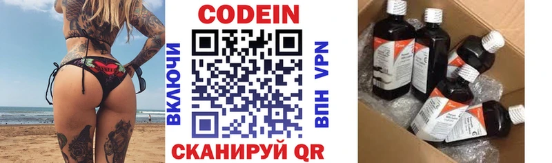 Кодеин напиток Lean (лин)  Демидов 