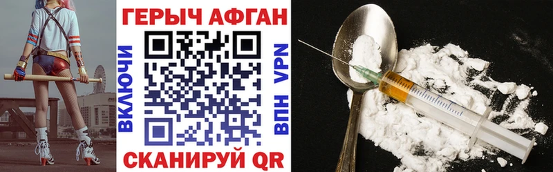 Героин хмурый  Демидов 