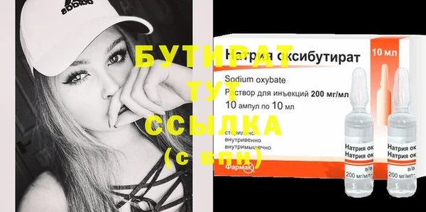 герыч Бугульма