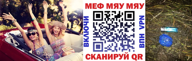 Меф мяу мяу кристаллы Демидов