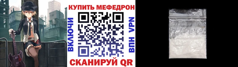 Мефедрон мука  наркошоп  Демидов 