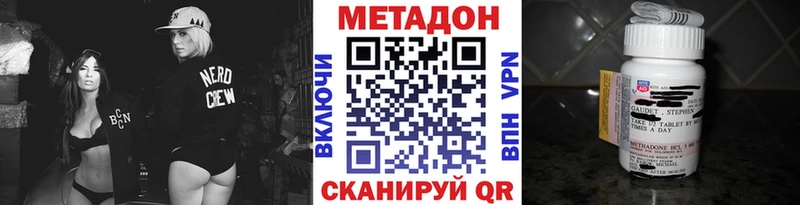Метадон кристалл  Демидов 